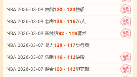 NBA常规赛：火箭不敌掘金