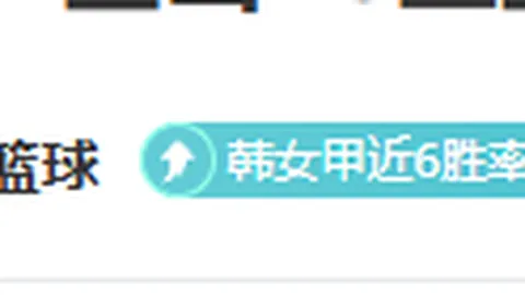 肖智自豪广东队出征，尹鸿博望越秀山逆转省港杯